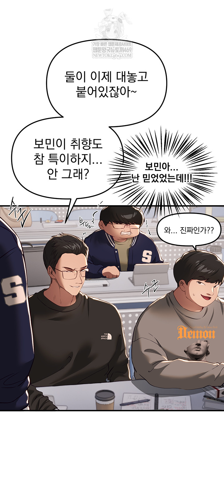 Beautiful Days Raw Chapter 58 - Page 13