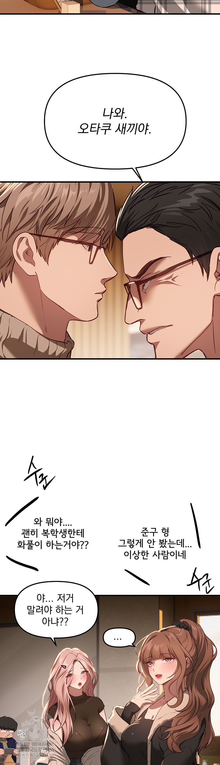 Beautiful Days Raw Chapter 58 - Page 22