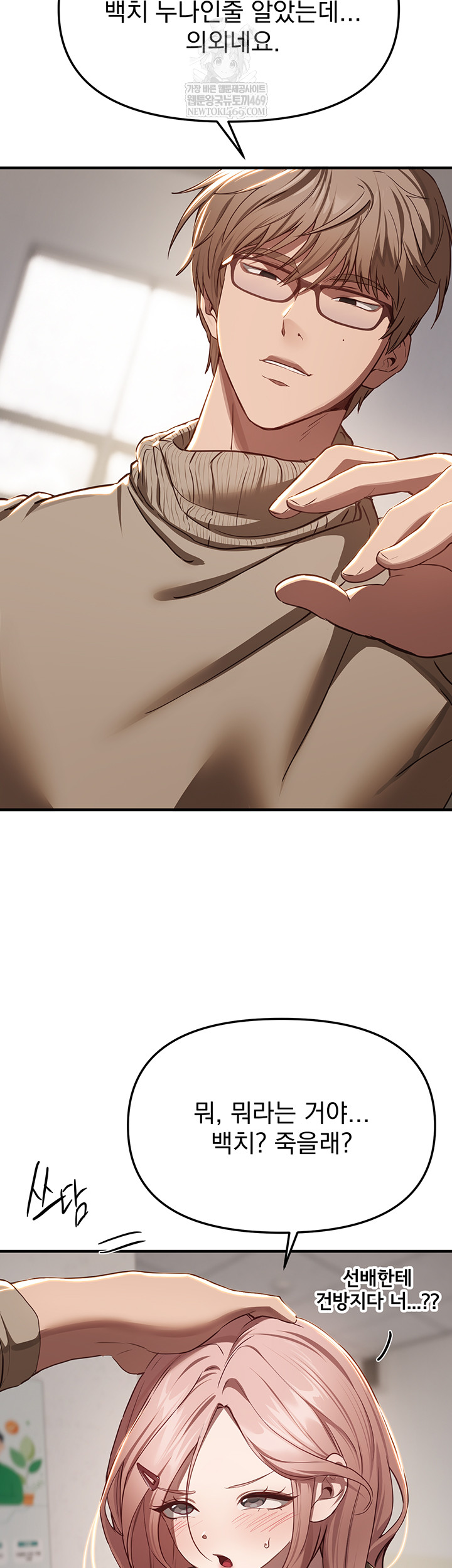 Beautiful Days Raw Chapter 58 - Page 31