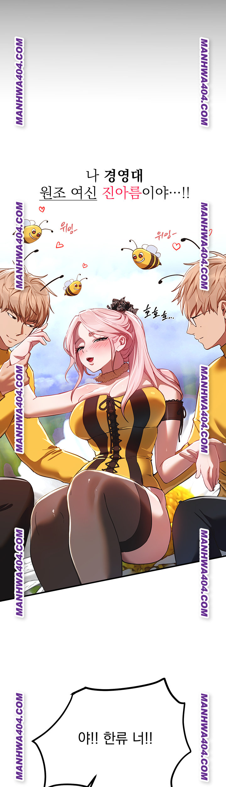 Beautiful Days Raw Chapter 64 - Page 16