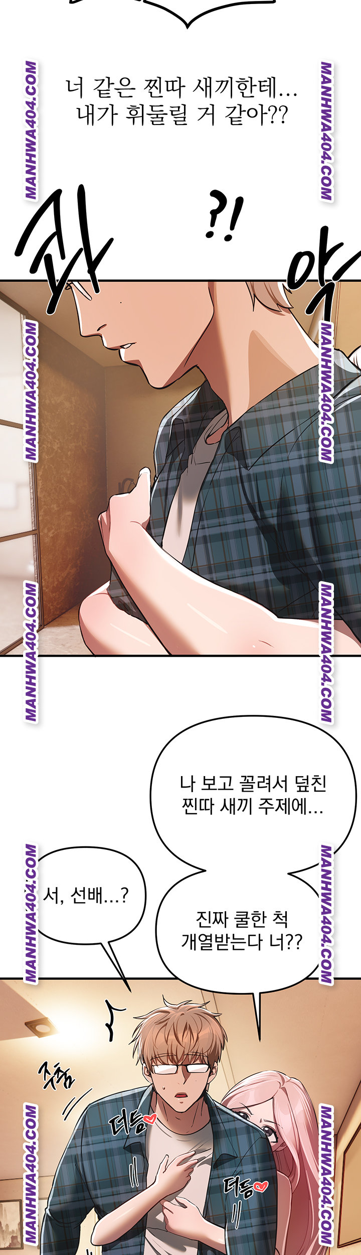 Beautiful Days Raw Chapter 64 - Page 17