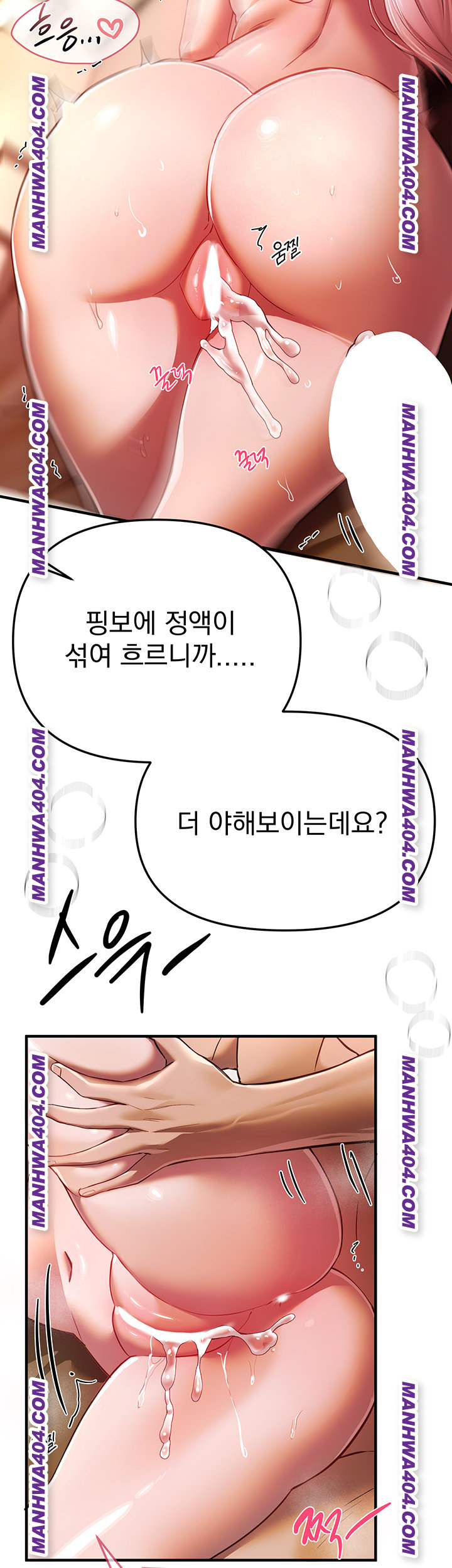 Beautiful Days Raw Chapter 64 - Page 2