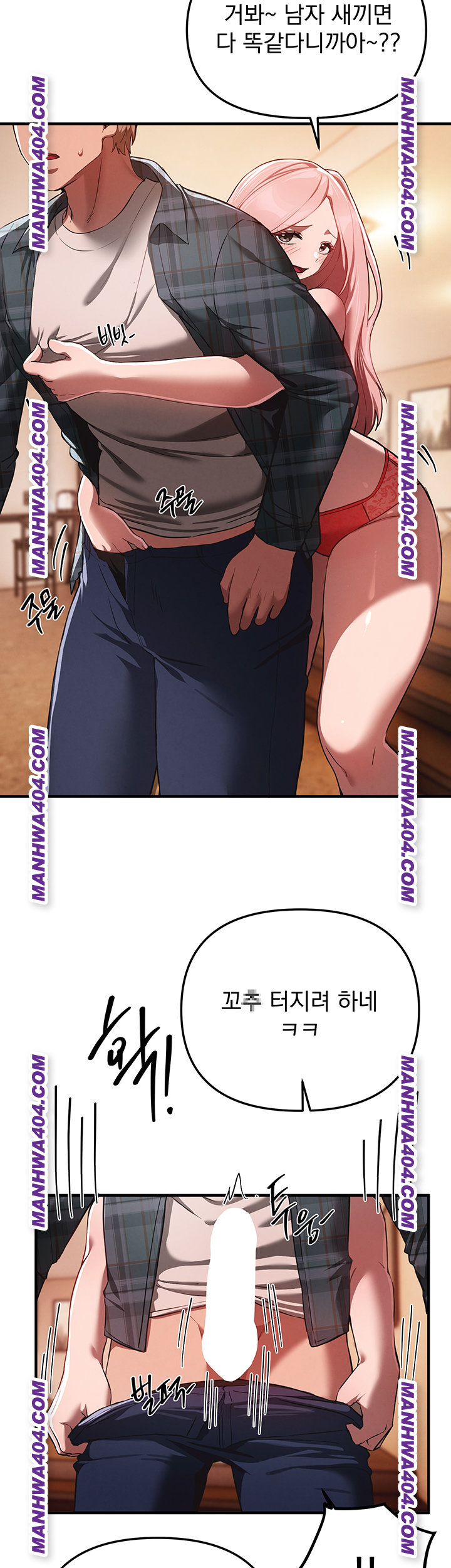 Beautiful Days Raw Chapter 64 - Page 20