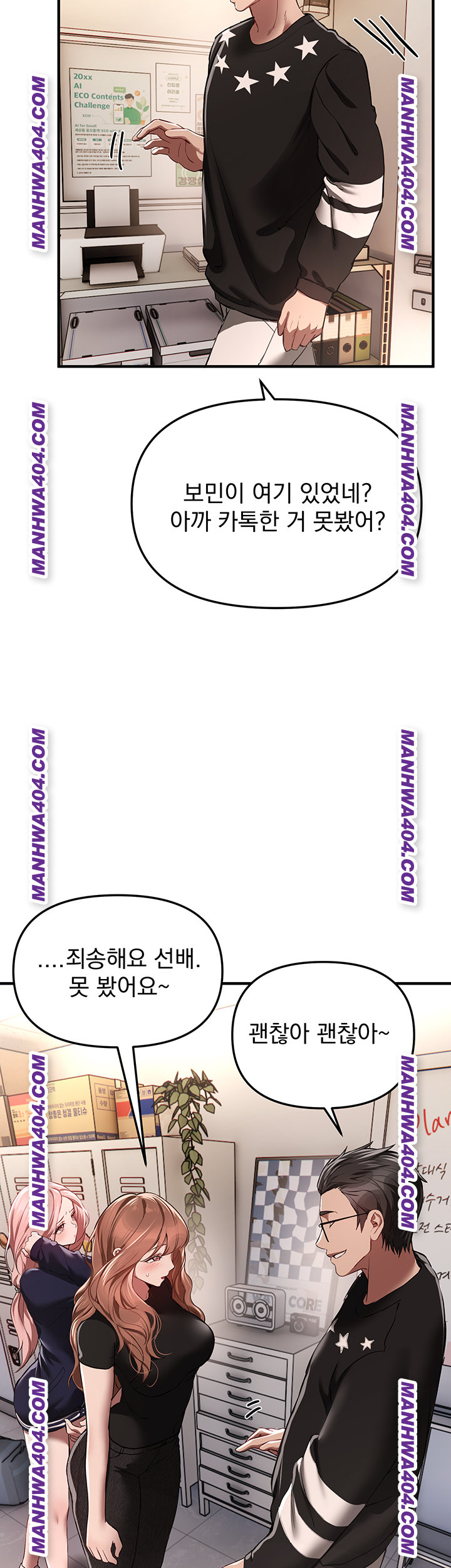 Beautiful Days Raw Chapter 64 - Page 50