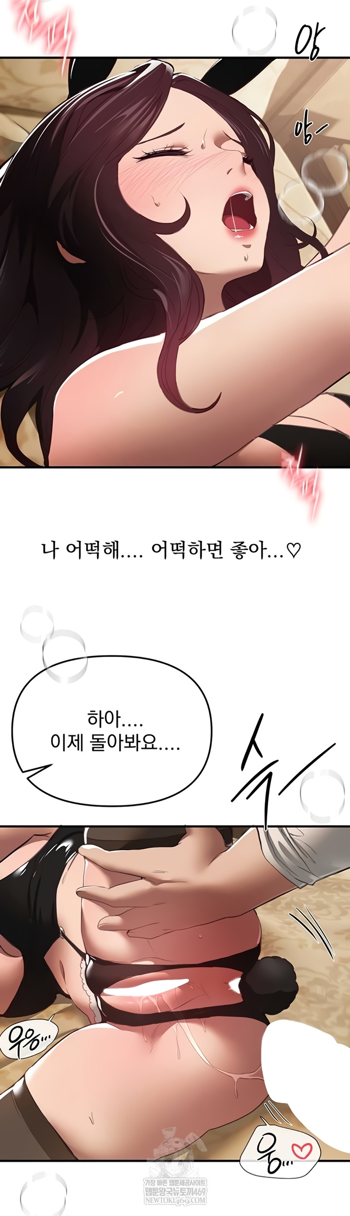 Beautiful Days Raw Chapter 66 - Page 11