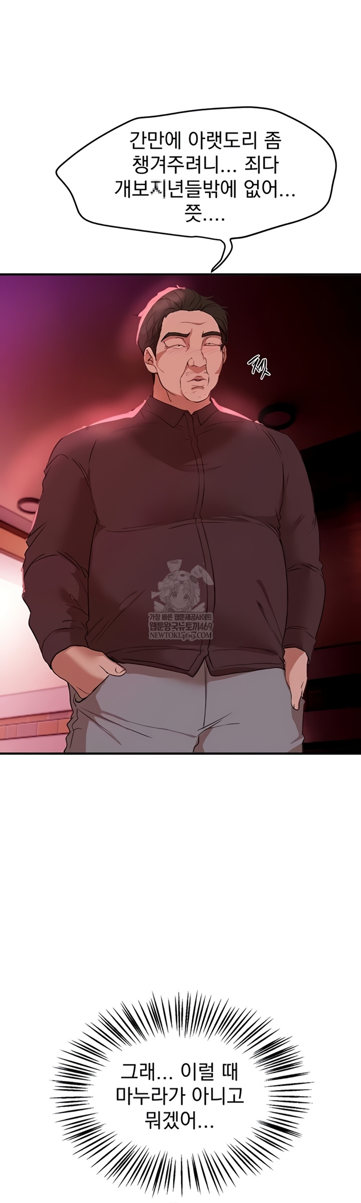 Beautiful Days Raw Chapter 66 - Page 38