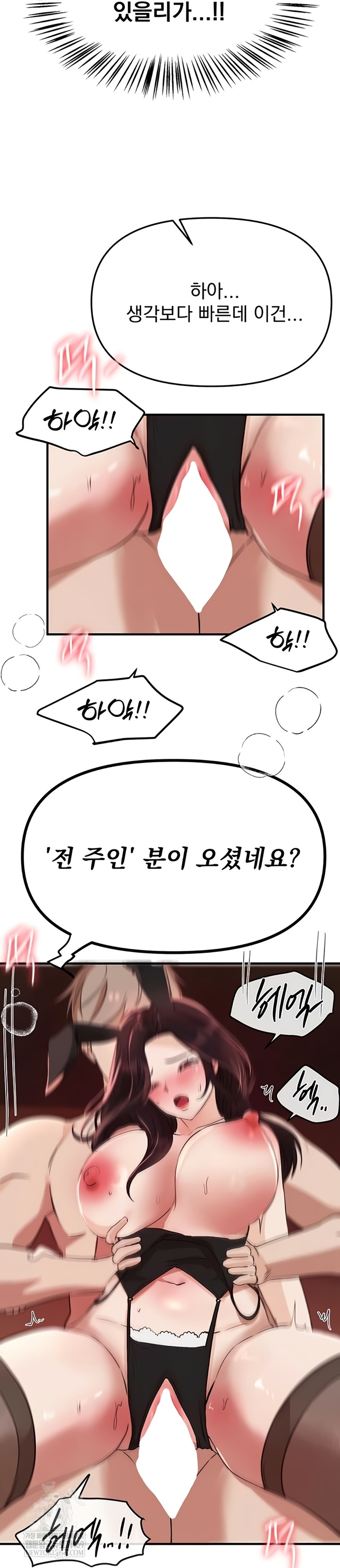 Beautiful Days Raw Chapter 66 - Page 43