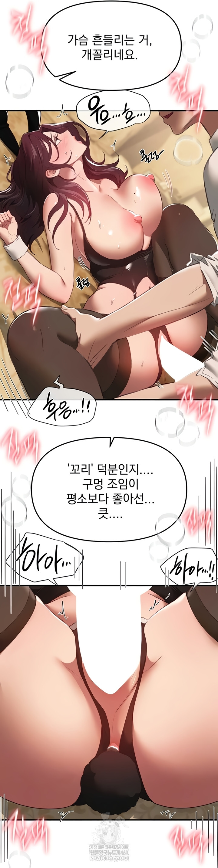 Beautiful Days Raw Chapter 66 - Page 8