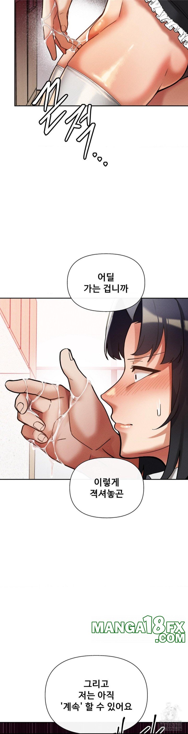 69 University Raw Chapter 13 - Page 22