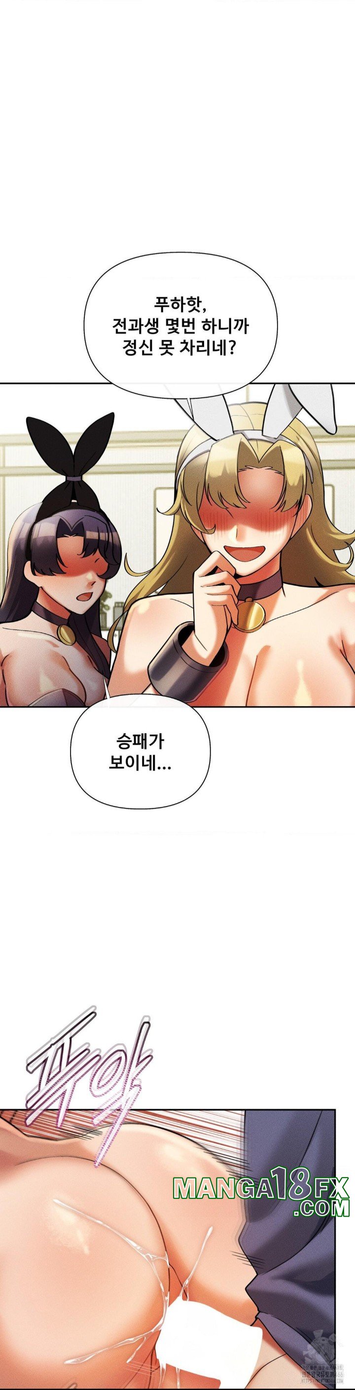 69 University Raw Chapter 13 - Page 39