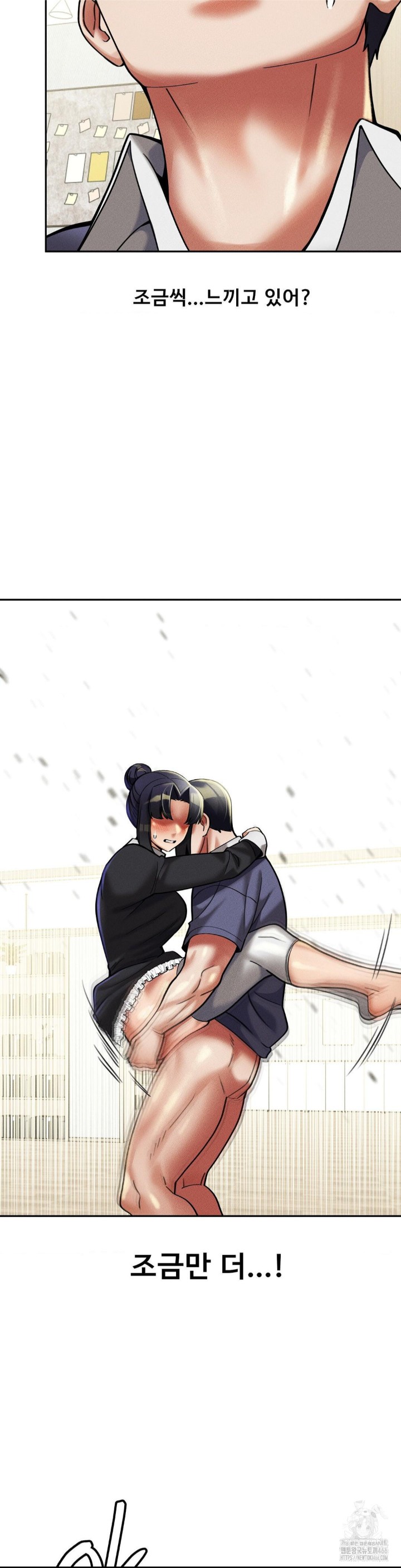 69 University Raw Chapter 13 - Page 9