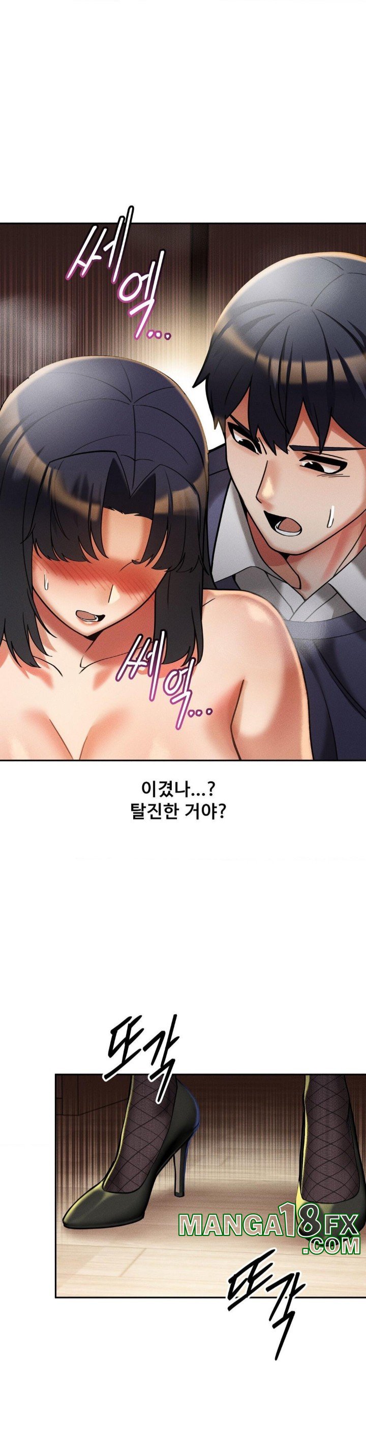 69 University Raw Chapter 14 - Page 6