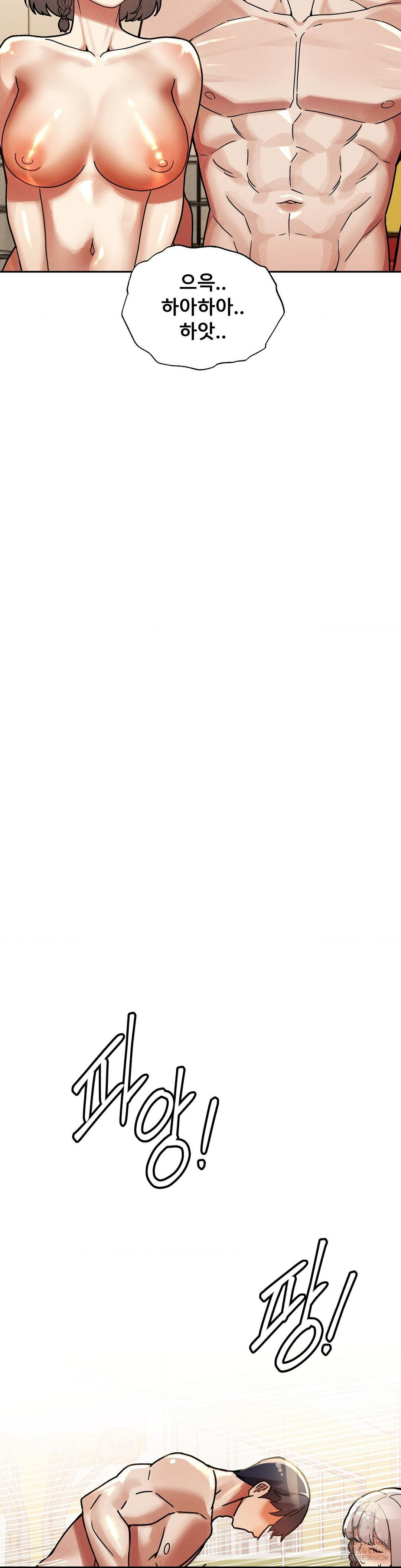 69 University Raw Chapter 22 - Page 29