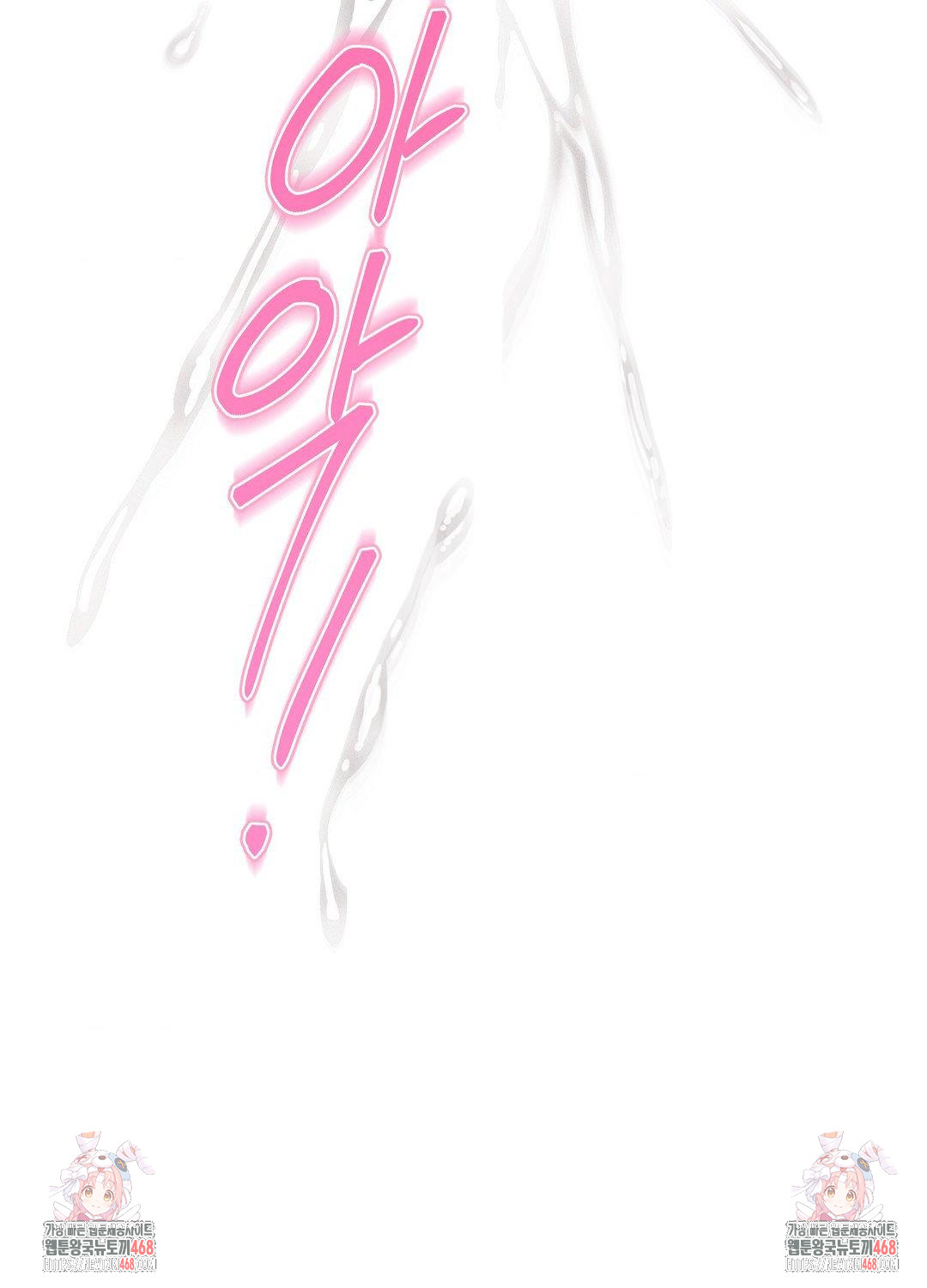 69 University Raw Chapter 22 - Page 35