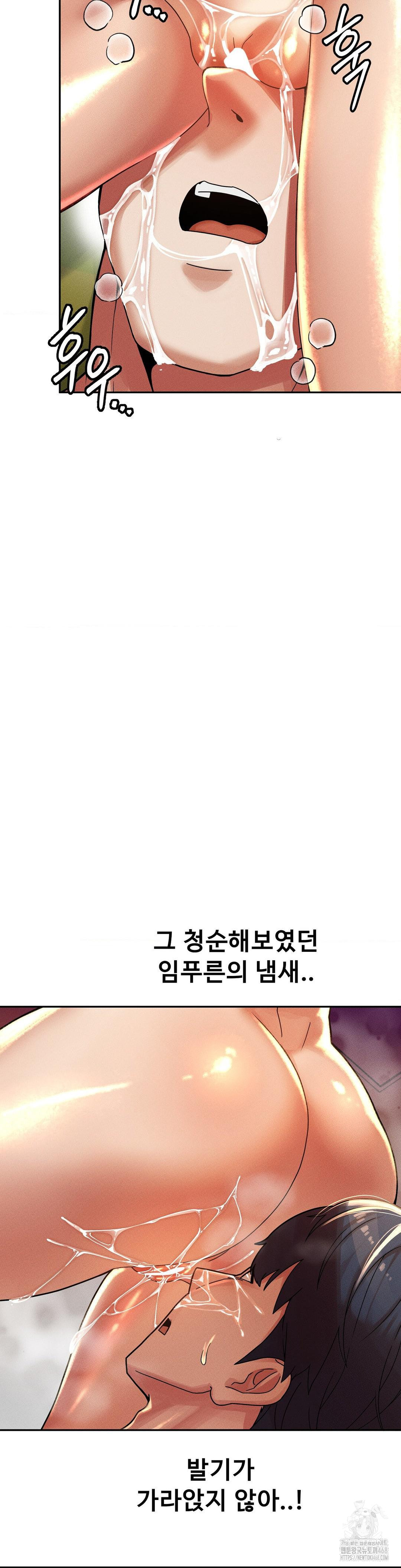 69 University Raw Chapter 22 - Page 8