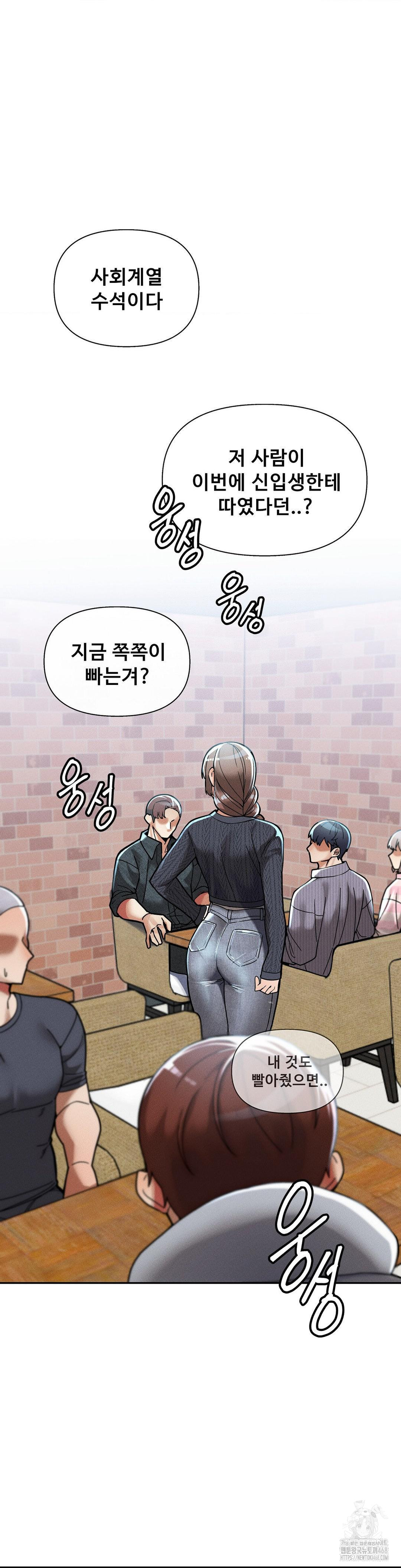 69 University Raw Chapter 24 - Page 12