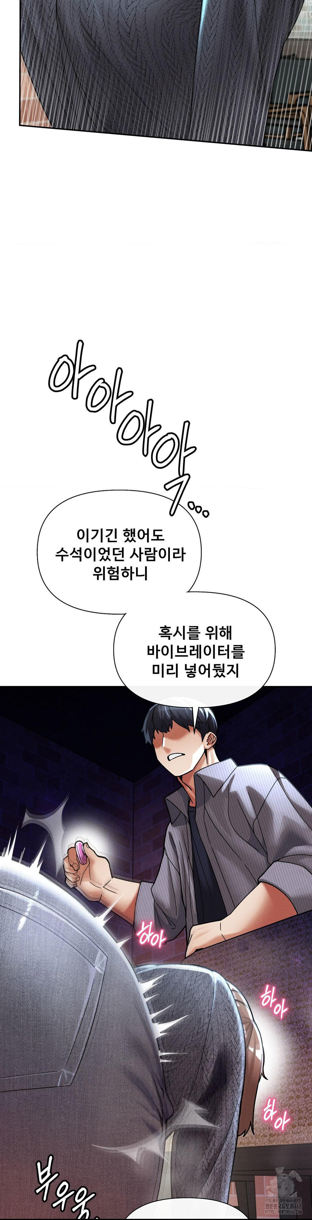 69 University Raw Chapter 24 - Page 16