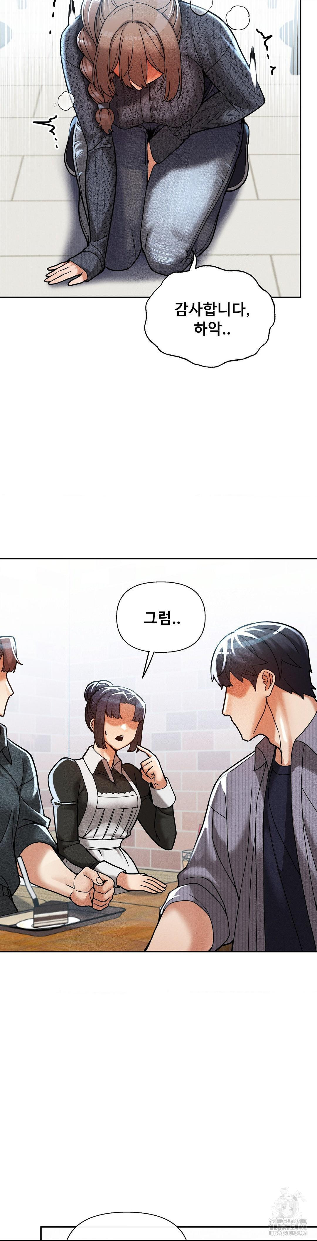 69 University Raw Chapter 24 - Page 21