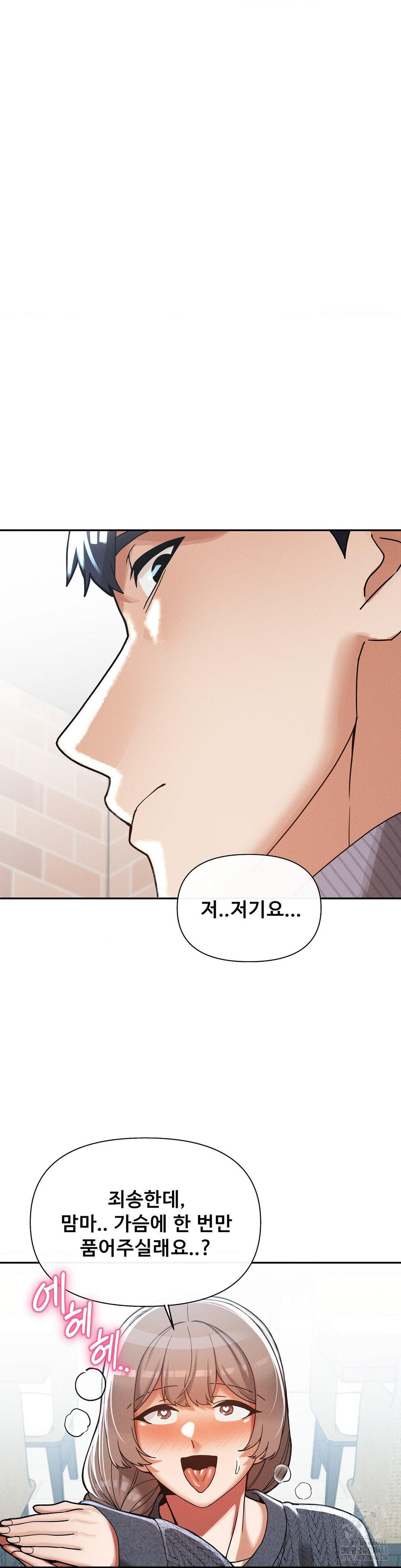 69 University Raw Chapter 24 - Page 23