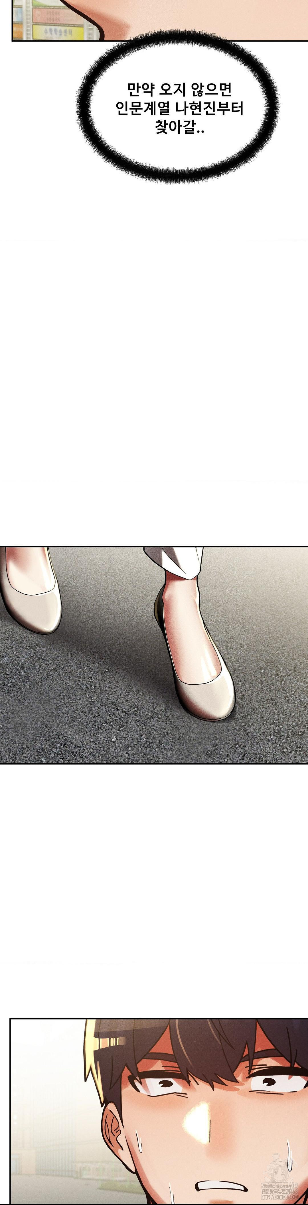 69 University Raw Chapter 24 - Page 35