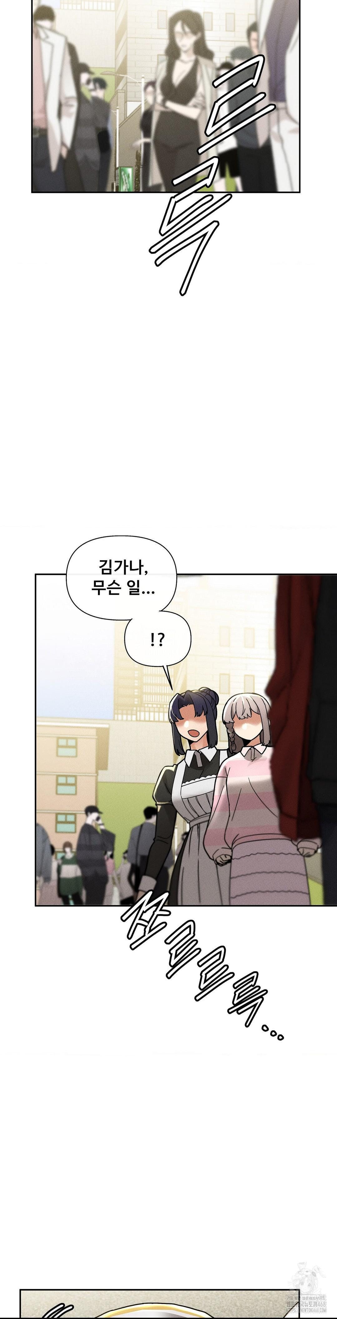 69 University Raw Chapter 24 - Page 39