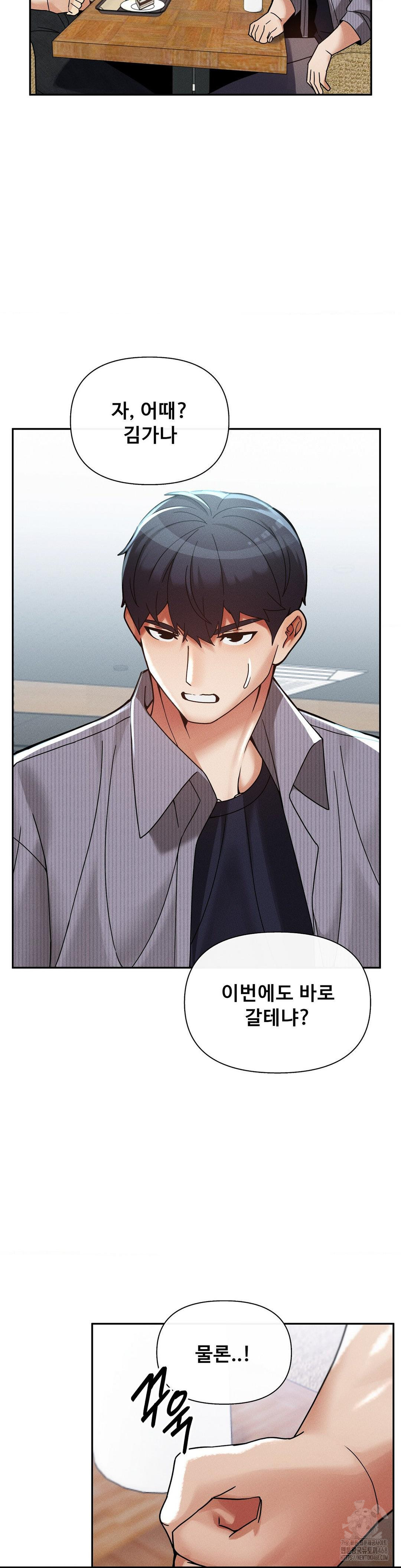 69 University Raw Chapter 24 - Page 5