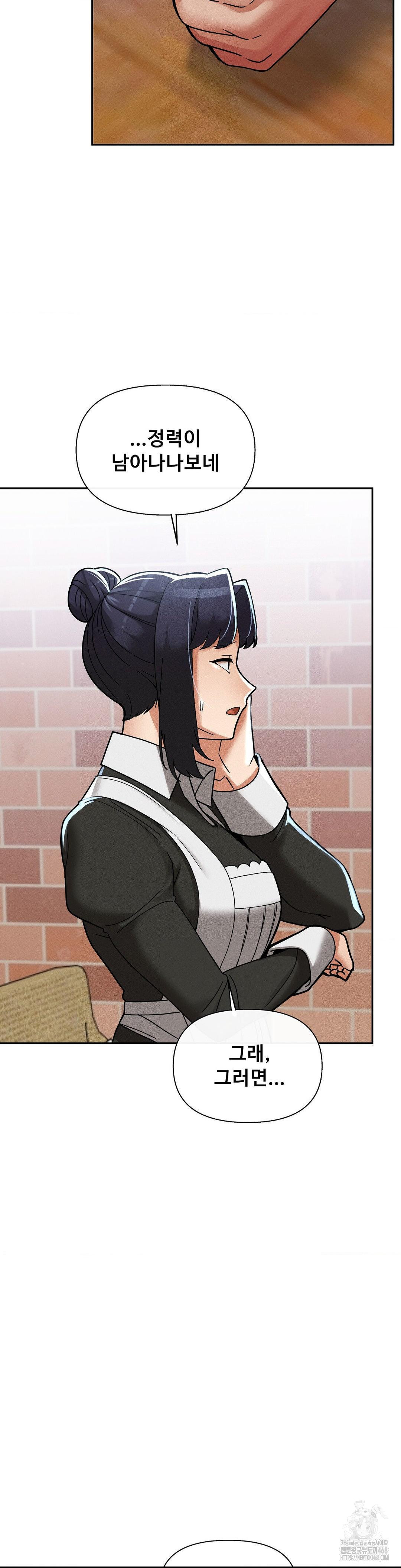 69 University Raw Chapter 24 - Page 6