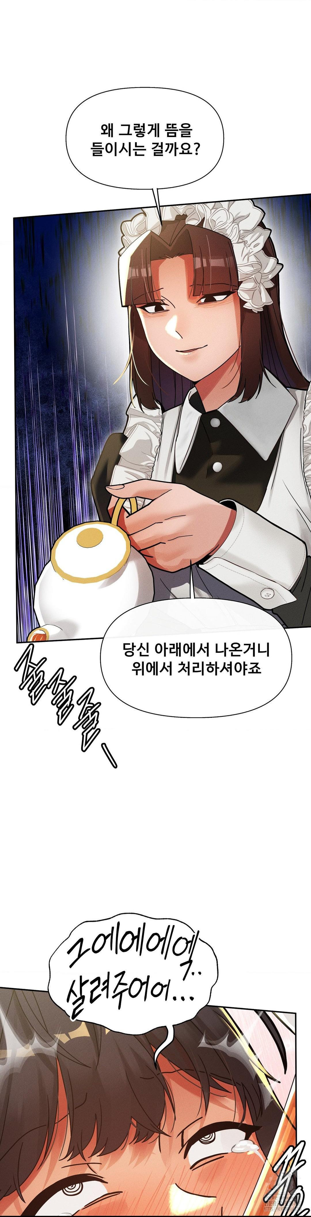 69 University Raw Chapter 25 - Page 10