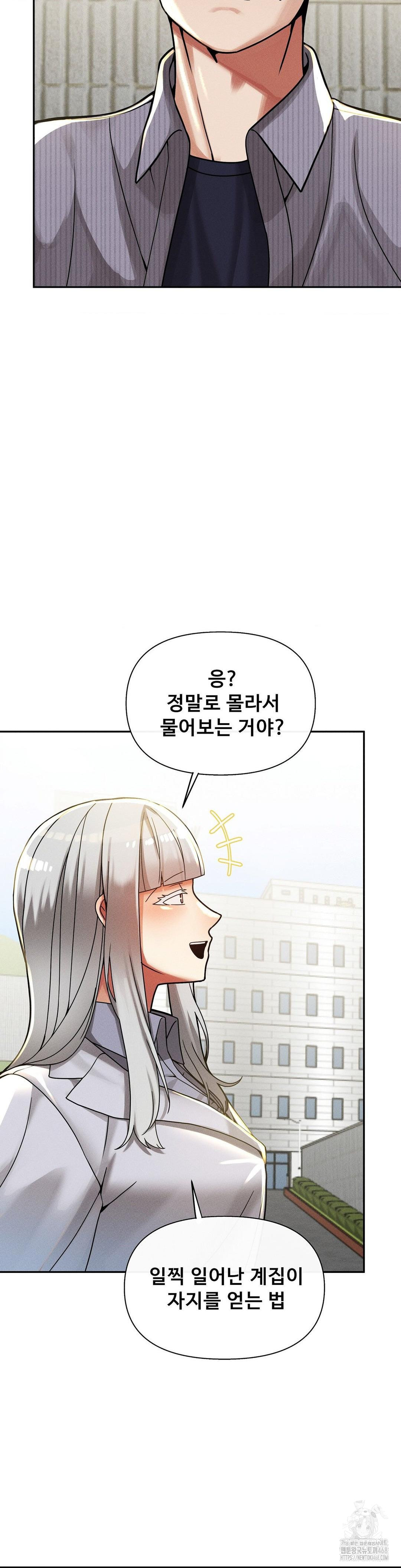 69 University Raw Chapter 25 - Page 13