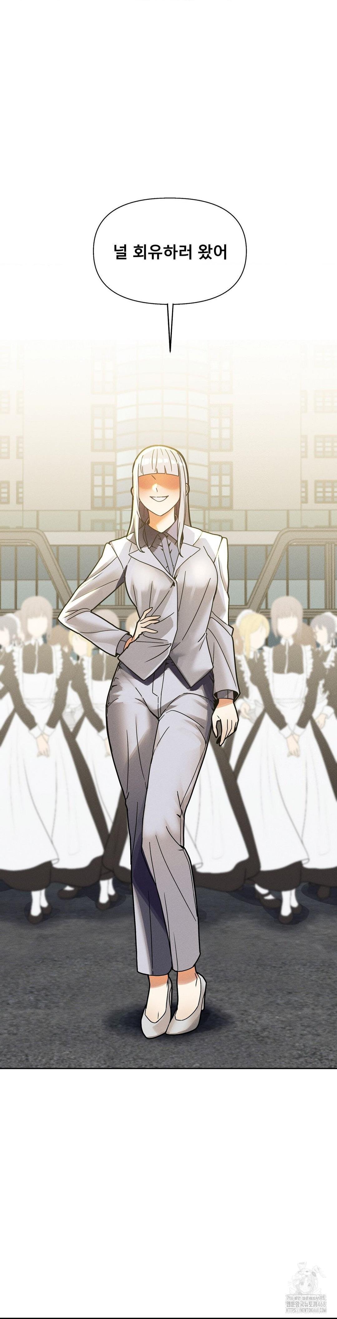 69 University Raw Chapter 25 - Page 14