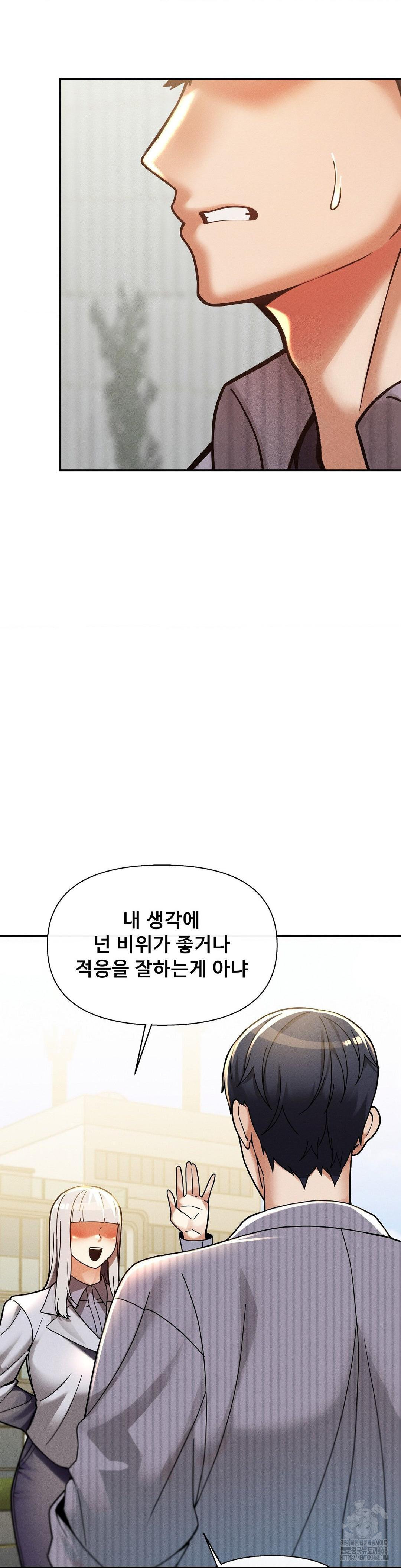 69 University Raw Chapter 25 - Page 15