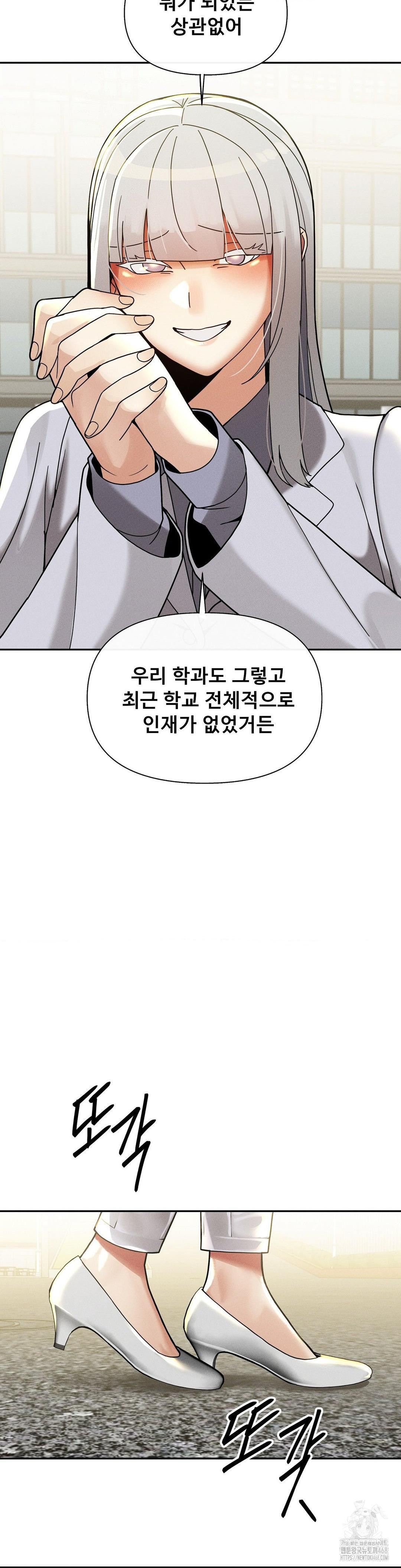 69 University Raw Chapter 25 - Page 17