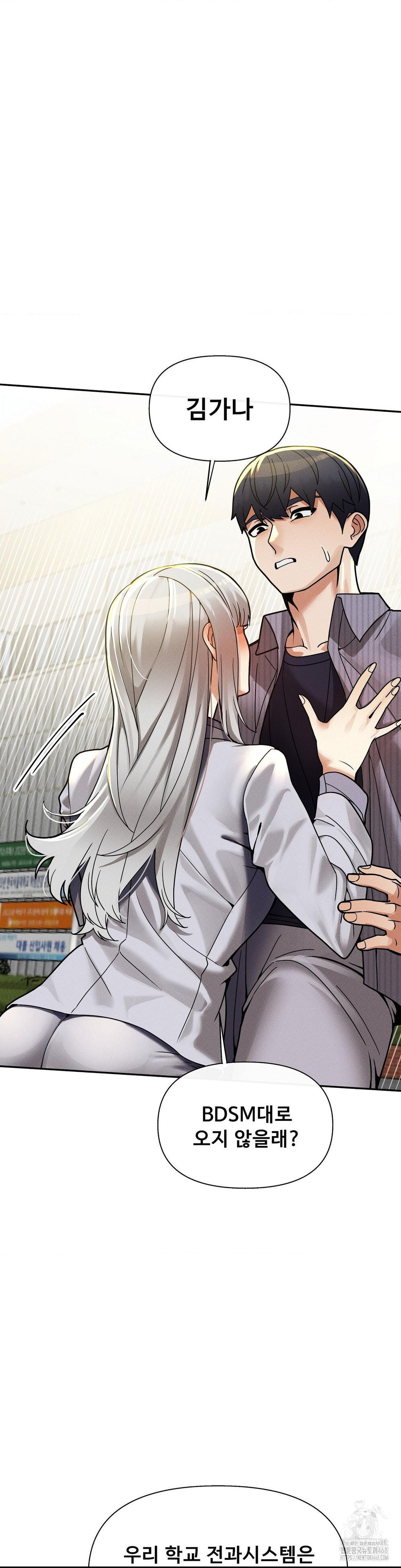 69 University Raw Chapter 25 - Page 18