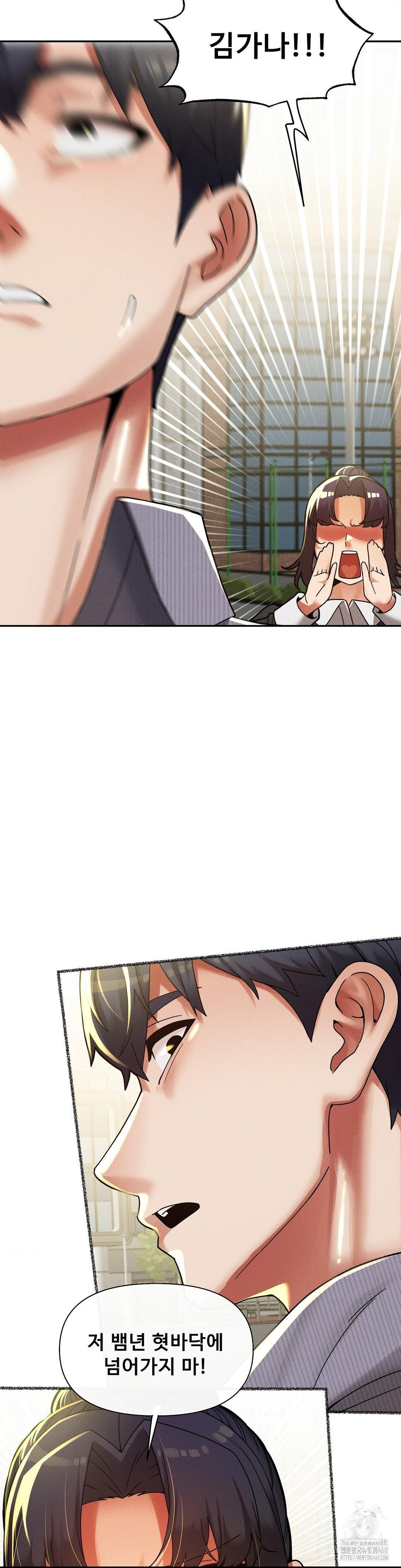 69 University Raw Chapter 25 - Page 21