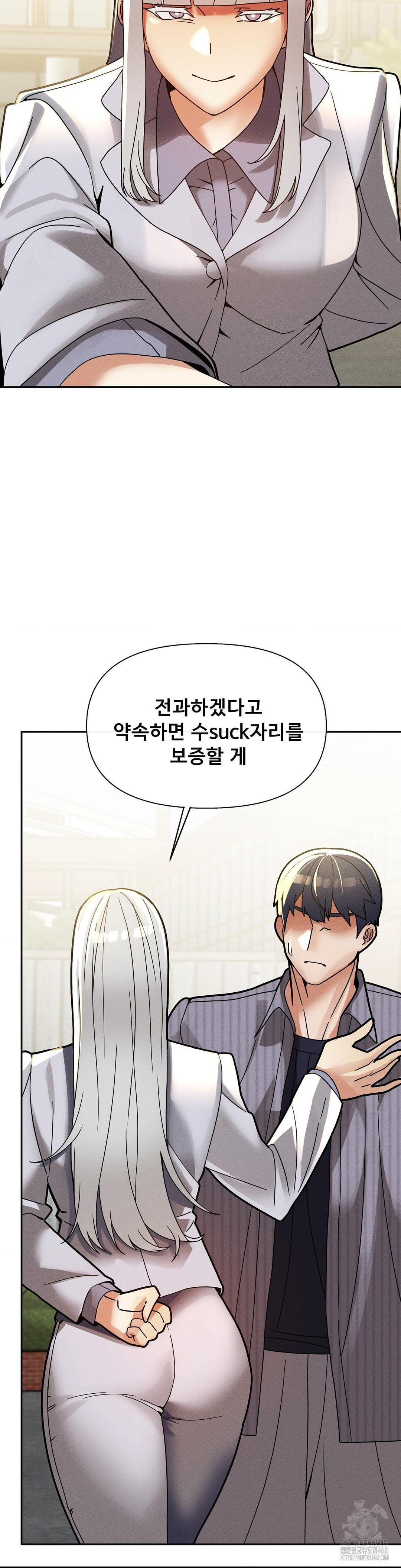 69 University Raw Chapter 25 - Page 23