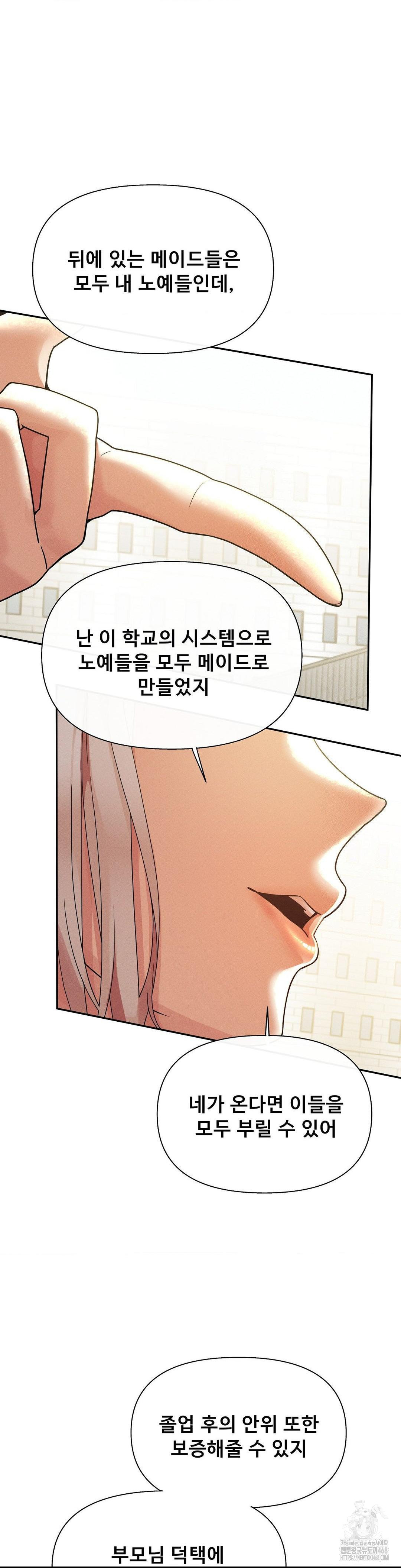 69 University Raw Chapter 25 - Page 24