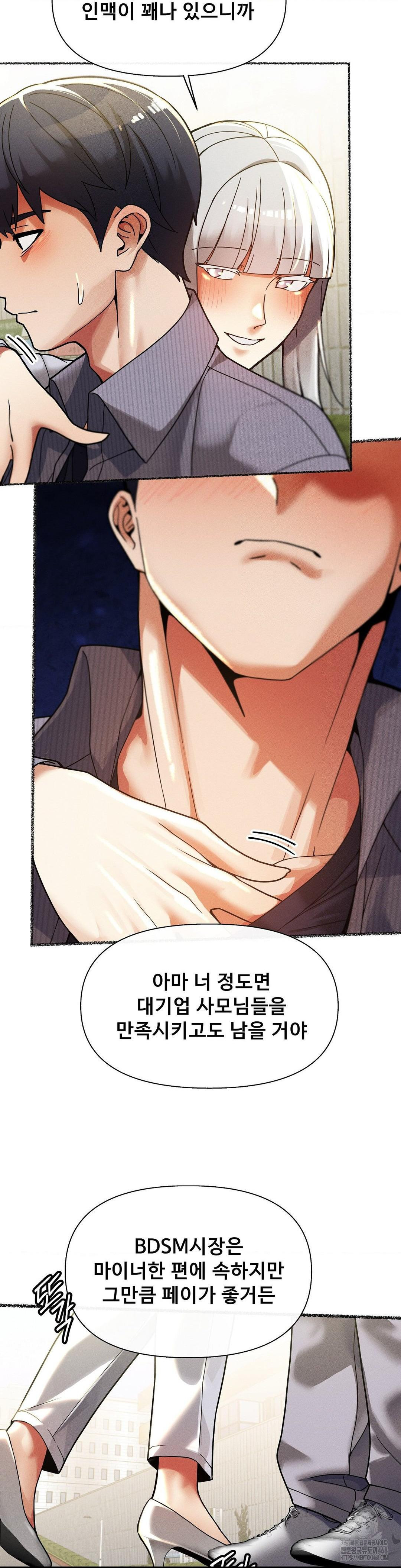 69 University Raw Chapter 25 - Page 25