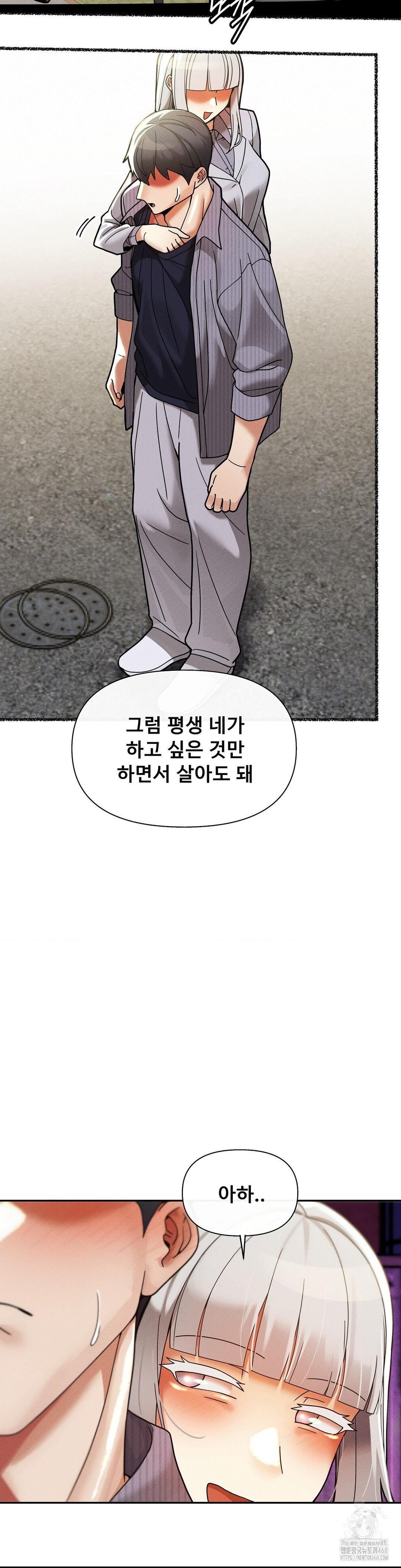 69 University Raw Chapter 25 - Page 26