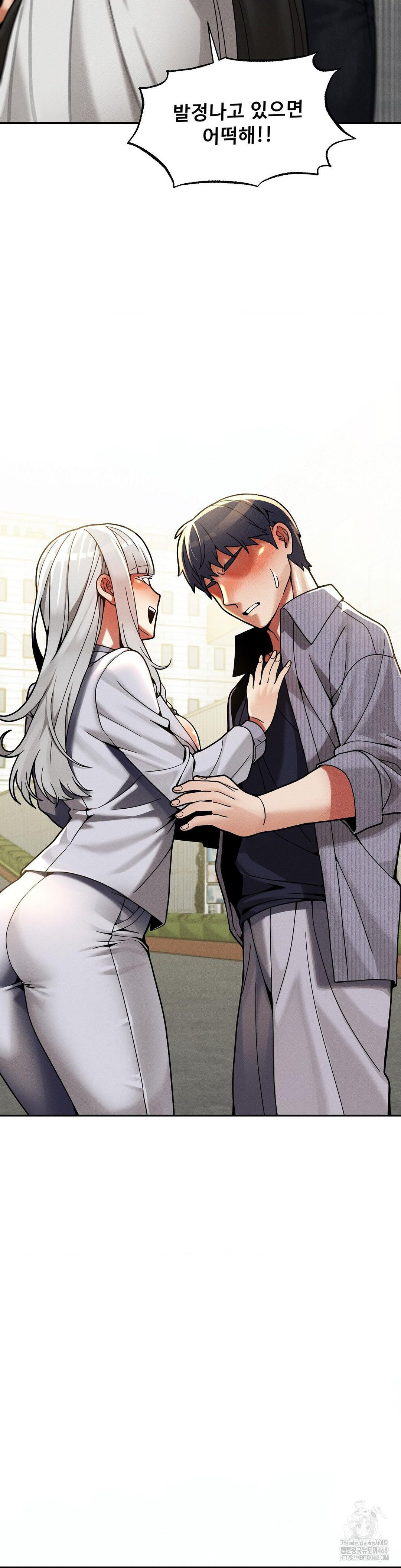 69 University Raw Chapter 25 - Page 32