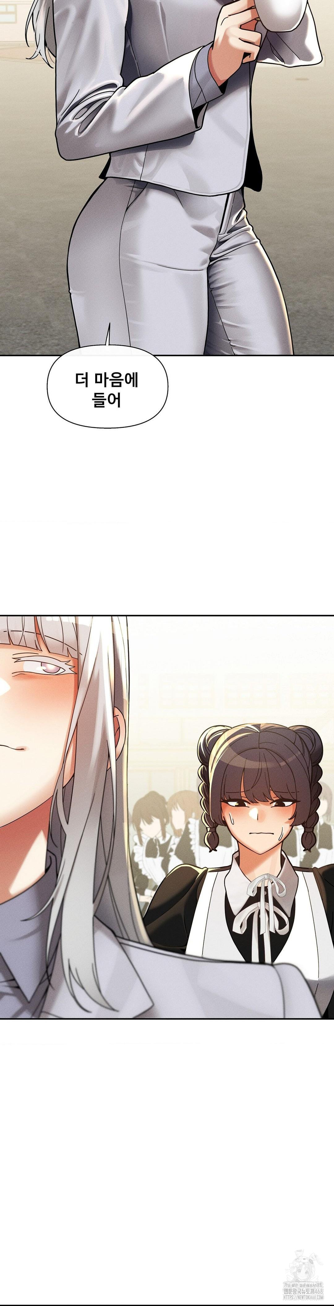 69 University Raw Chapter 25 - Page 5