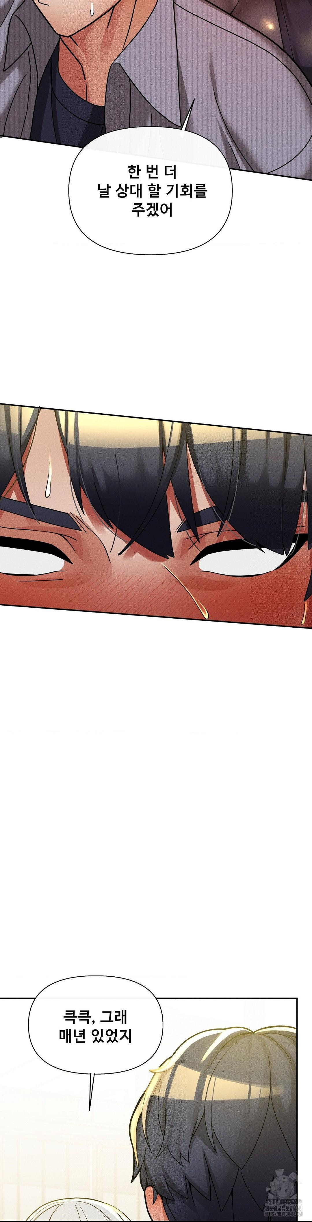 69 University Raw Chapter 26 - Page 12