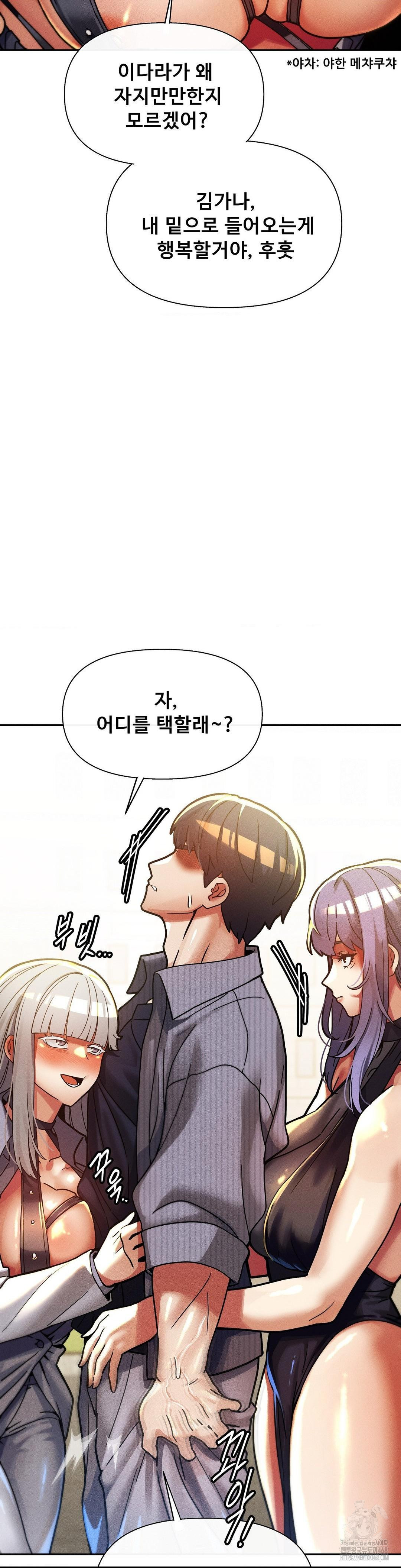 69 University Raw Chapter 26 - Page 15