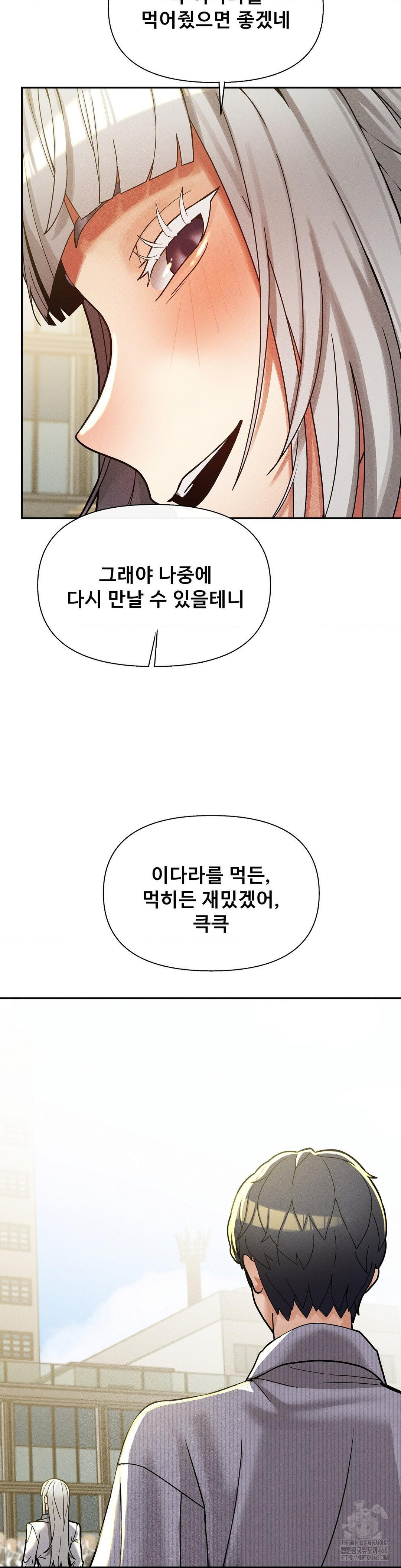 69 University Raw Chapter 26 - Page 26