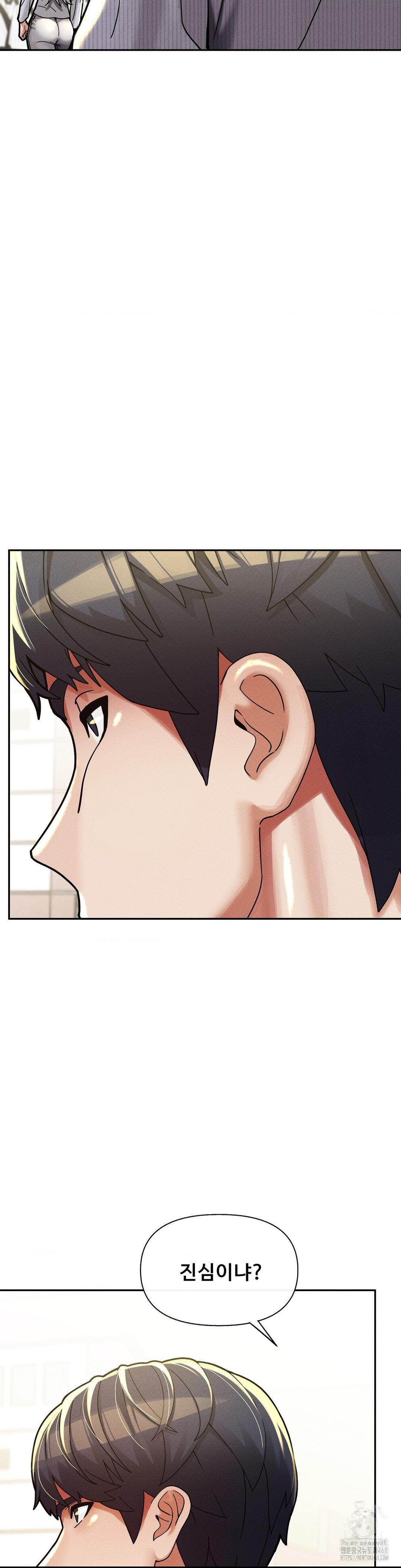 69 University Raw Chapter 26 - Page 27