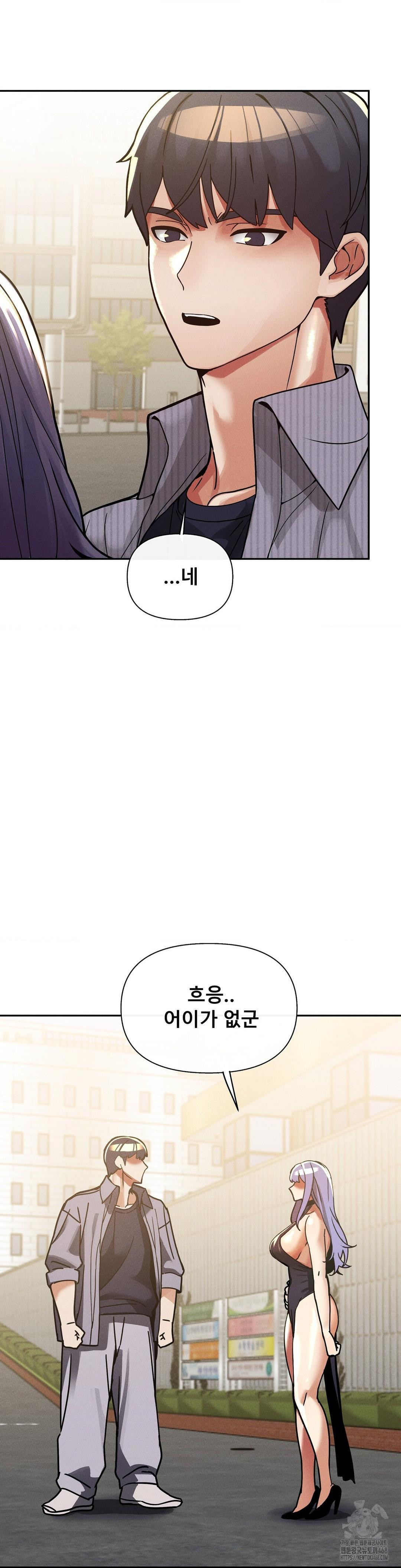 69 University Raw Chapter 26 - Page 29