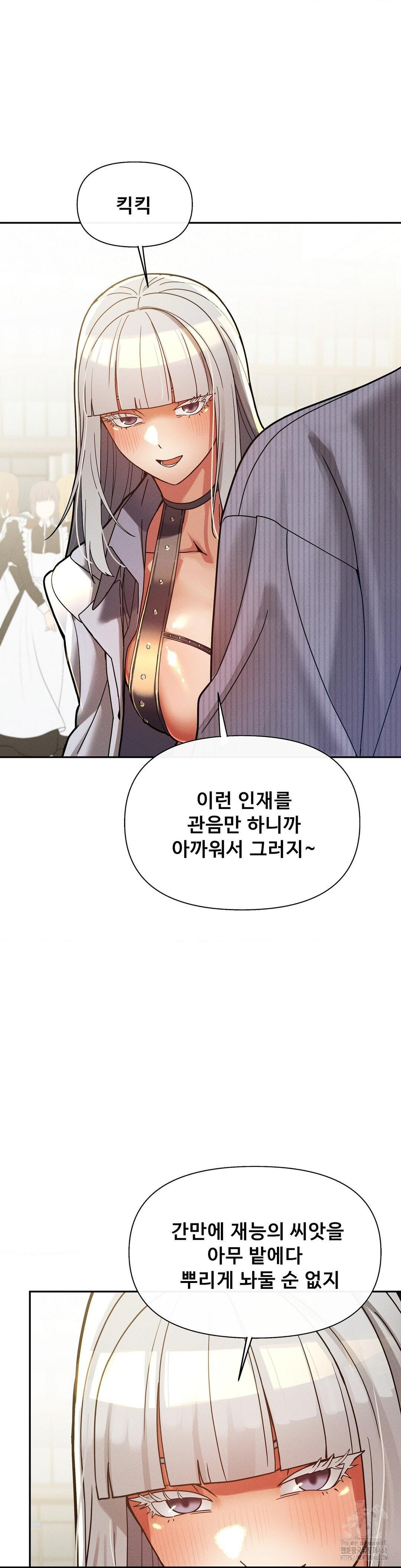 69 University Raw Chapter 26 - Page 3