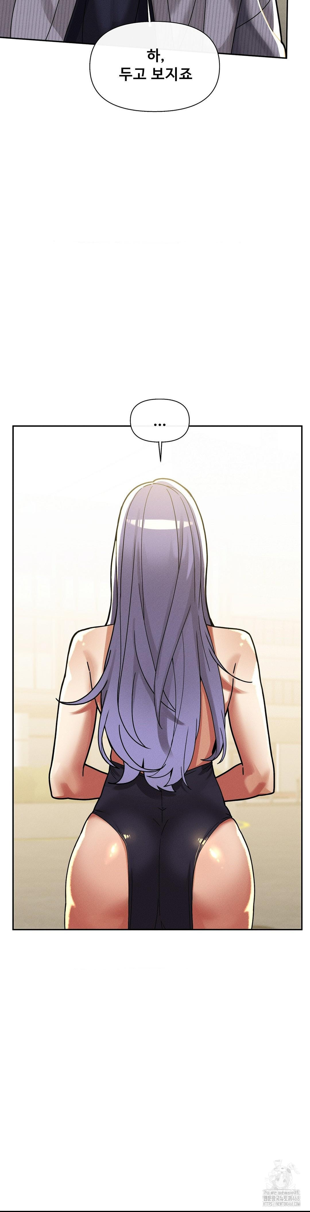 69 University Raw Chapter 26 - Page 31