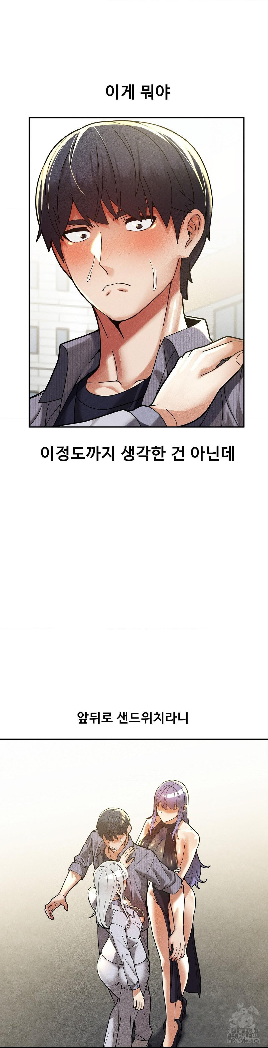 69 University Raw Chapter 26 - Page 5