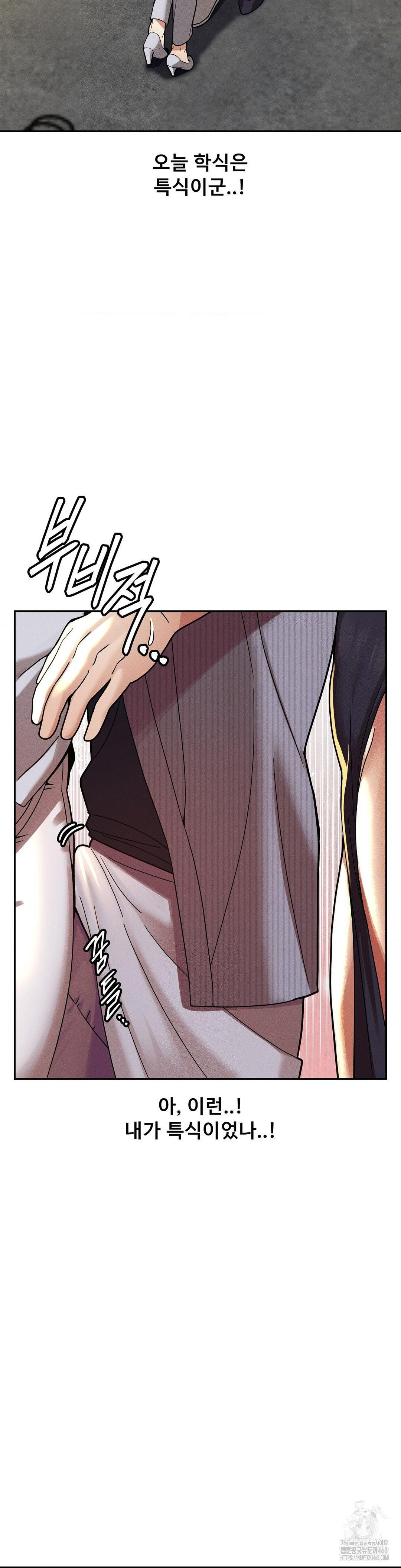 69 University Raw Chapter 26 - Page 6