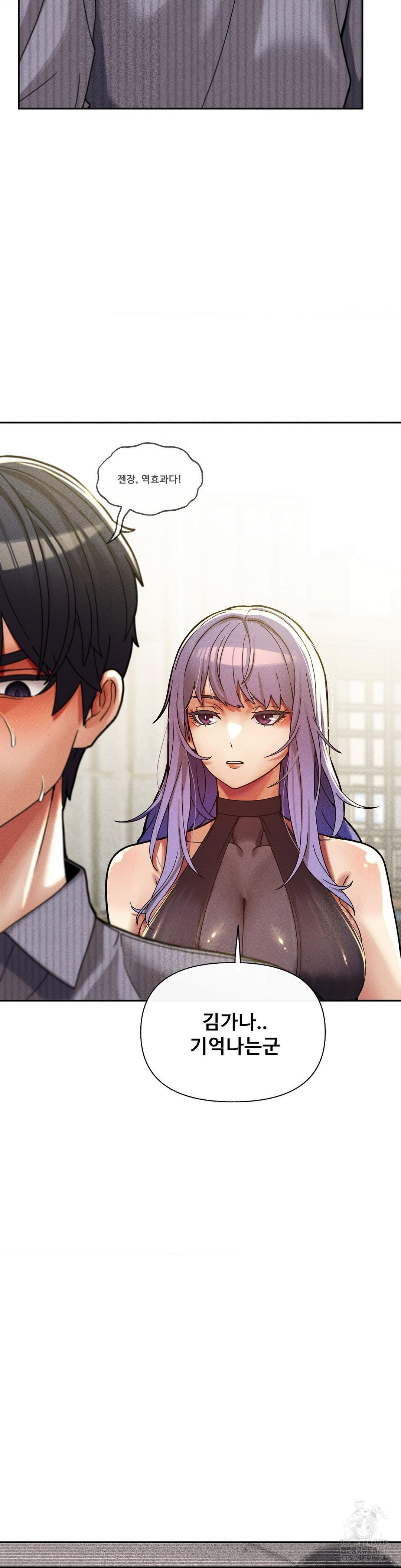 69 University Raw Chapter 26 - Page 8